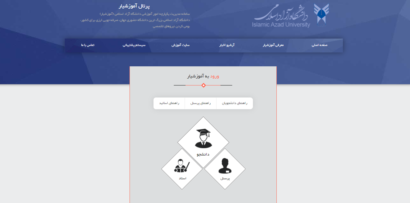 نحوه انتخاب واحد پایان نامه در آموزشیار